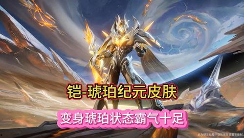 伽罗新皮肤特效最新爆料,光影流转，仙气缭绕